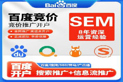案例分析：SEM外包公司如何提升企业转化率